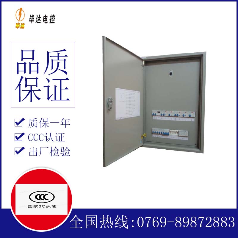 鸡东照明配电箱